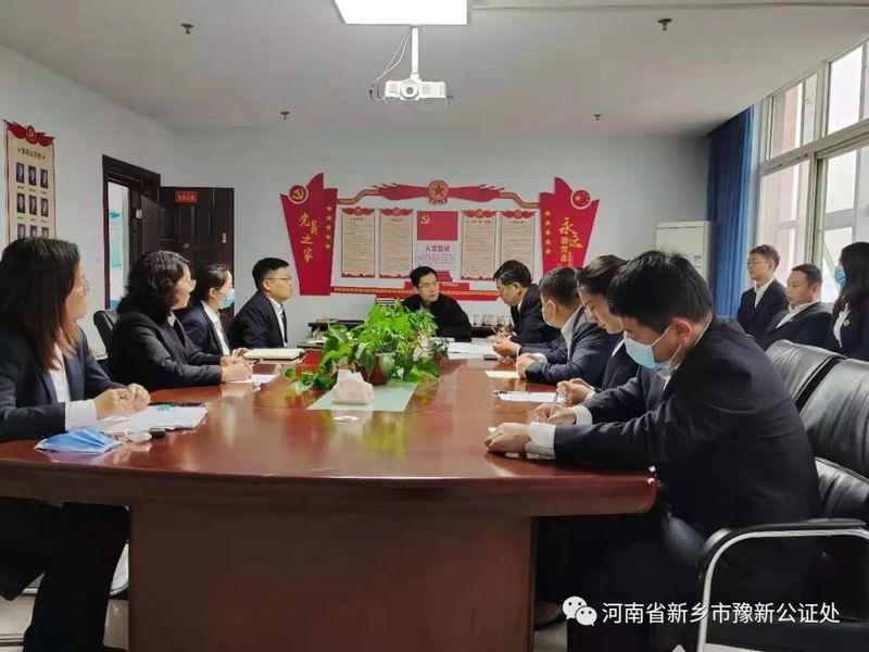 新乡市司法局莅临我处开展公证行业专项治理现场督导及深入排查阶段安排部署