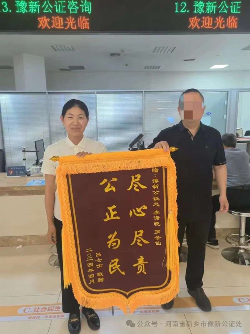 锦旗背后的故事--尽心尽责 公正为民