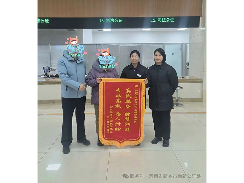 【锦旗故事】房产难题破解记